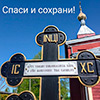 Ночь церквей – 2025