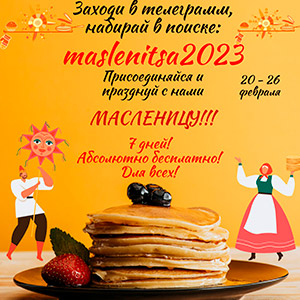 maslenitsa2023